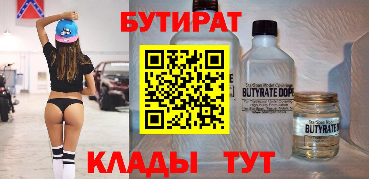 Пенза  БУТИРАТ буратино  Вход с VPN 