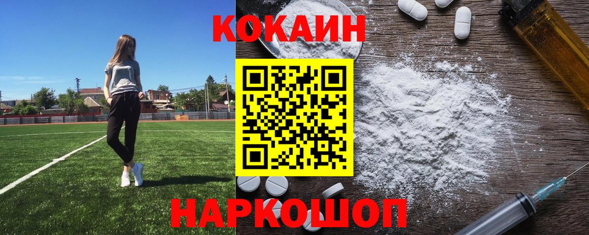 Кокаин FishScale Пенза