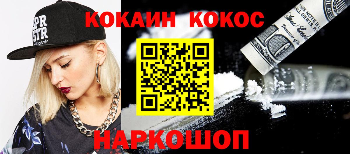 КОКАИН Fish Scale  Вход с VPN  Пенза  КОКАИН Fish Scale 