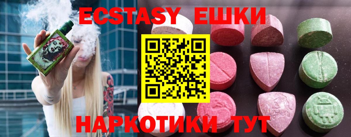 Экстази MDMA Пенза