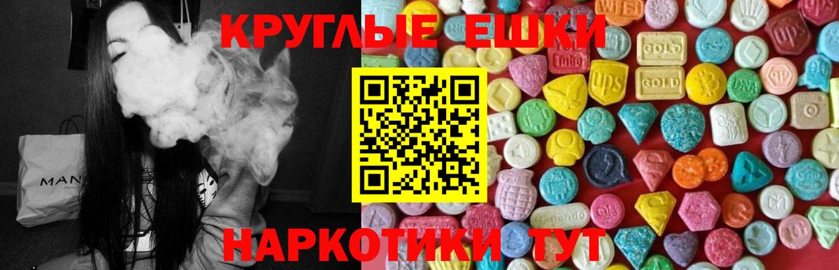 ЭКСТАЗИ  мега   мориарти телеграм  Пенза  ЭКСТАЗИ Cube  Вход с VPN 