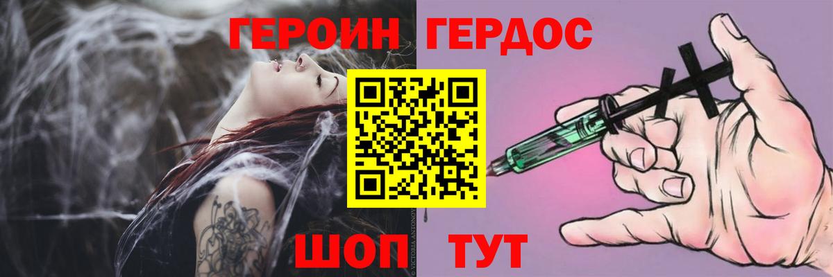 Пенза  Героин белый  Вход с VPN 