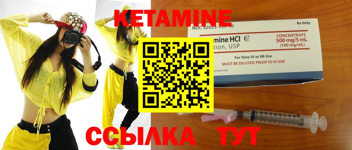 КЕТАМИН VHQ Пенза