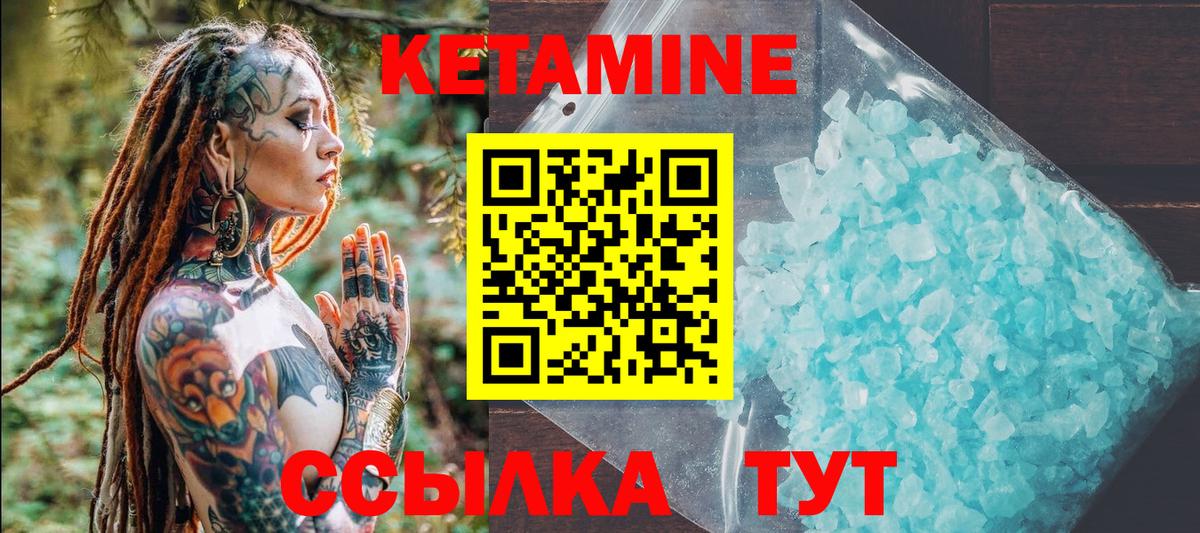 Пенза  Кетамин ketamine  Вход с VPN 