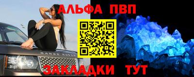 Альфа ПВП Малгобек