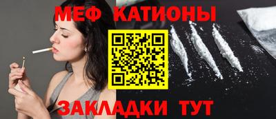 мефедрон VHQ Можайск
