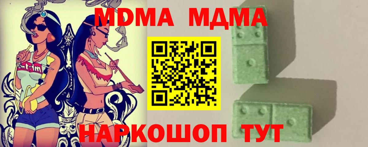 Пенза  MDMA VHQ  МДМА  МДМА Molly  Вход с VPN 