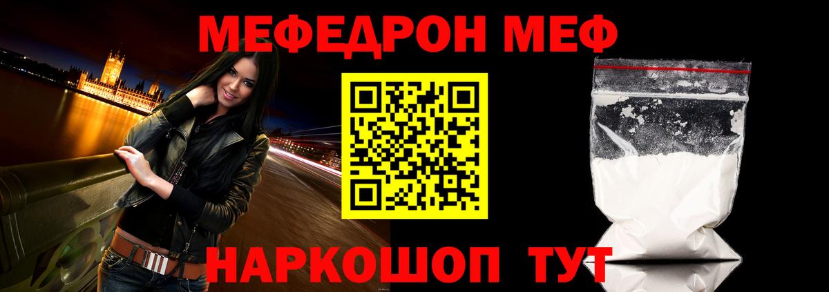 МЕФ mephedrone  Вход с VPN  Мефедрон  Мефедрон  Меф VHQ  Пенза 