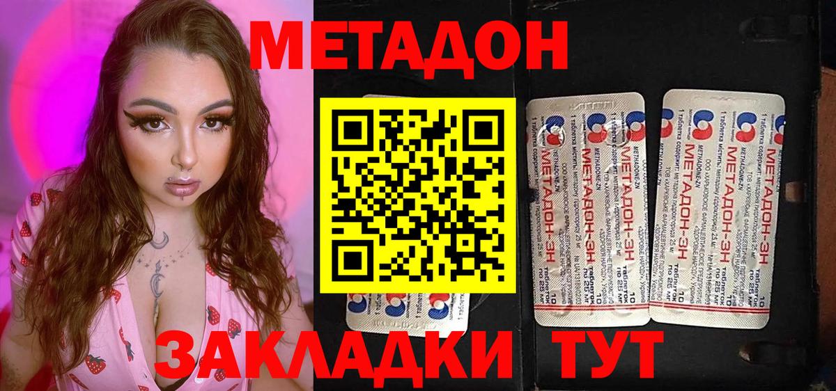 omg ONION  Метадон белоснежный  Вход с VPN  МЕТАДОН мёд  Пенза 