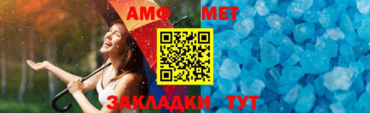 МЕТАМФЕТАМИН Декстрометамфетамин 99.9% Пенза