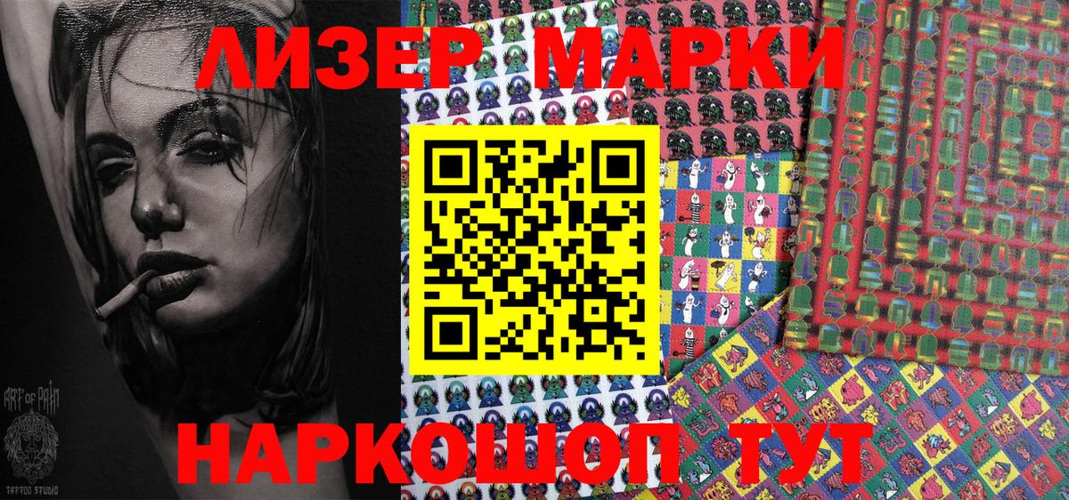Пенза  Марки N-bome 1,8мг  Марки NBOMe  Вход с VPN 